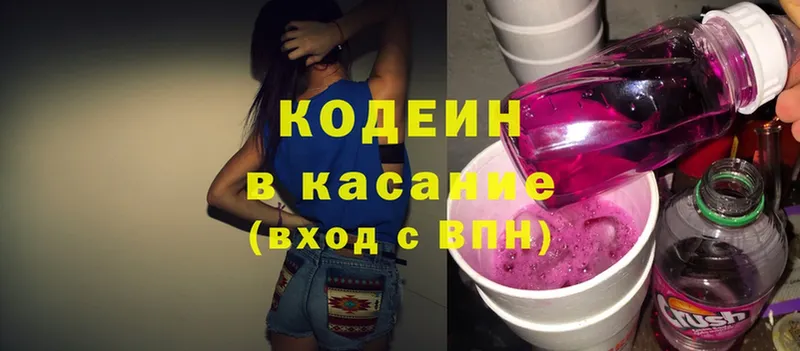 Codein Purple Drank  дарнет шоп  KRAKEN зеркало  Тольятти 